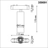 Трековый светодиодный светильник для низковольтного шинопровода Novotech Shino Smal 359091
