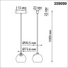 Трековый подвесной светодиодный светильник для низковольтного шинопровода Novotech Shino Smal 359099