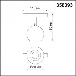 Трековый светильник для низковольного шинопровода NOVOTECH FLUM 358393