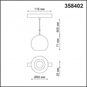 Трековый светильник для низковольного шинопровода, длина провода 0.8м NOVOTECH FLUM 358402