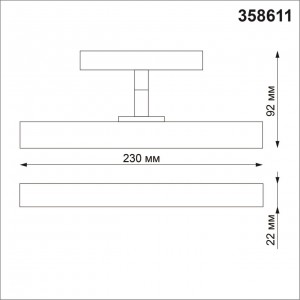 Трековый светильник для низковольного шинопровода NOVOTECH FLUM 358611