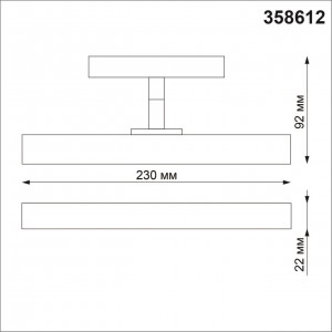 Трековый светильник для низковольного шинопровода NOVOTECH FLUM 358612