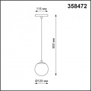 Трековый светильник для низковольного шинопровода, длина провода 0.8м NOVOTECH FLUM 358472