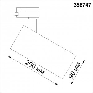 Трехфазный трековый светодиодный светильник с переключ. цв.температуры NOVOTECH NAIL 358747