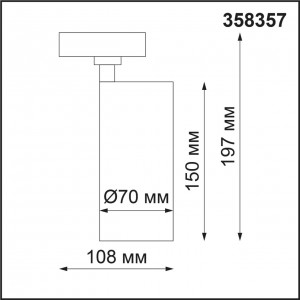 Однофазный трековый диммируемый светильник с пультом управления со сменой цветовой температуры NAIL 358357
