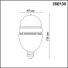Светодиодная вращающаяся диско лампа NOVOTECH 358135