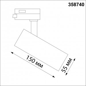 Трехфазный трековый светодиодный светильник с переключ. цв.температуры NOVOTECH NAIL 358740