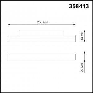 Трековый светильник для низковольного шинопровода NOVOTECH FLUM 358413