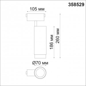 Трековый светильник для низковольного шинопровода NOVOTECH KIT 358529